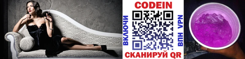 как найти наркотики  Краснослободск  Кодеин напиток Lean (лин) 