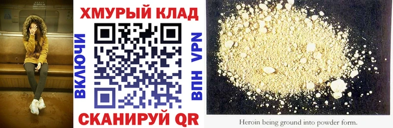 Героин Heroin  Краснослободск 