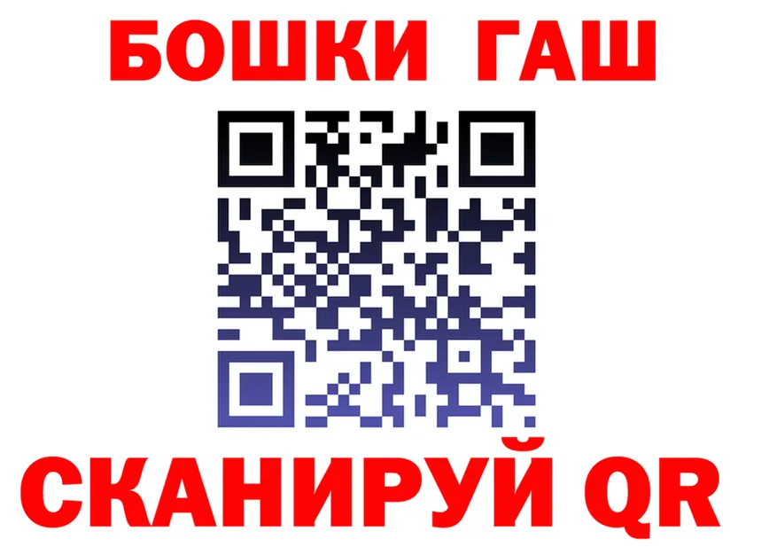 ГАШ 40% ТГК вход мориарти мега Краснослободск
