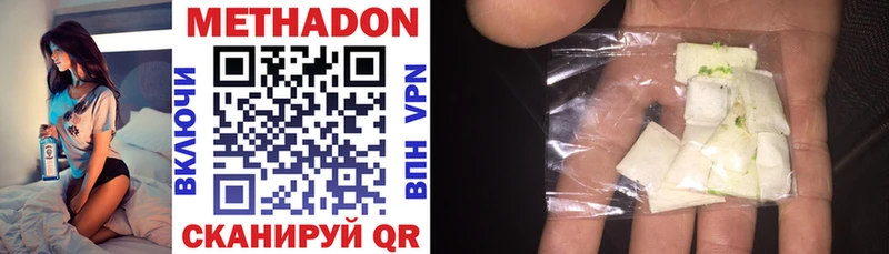 МЕТАДОН methadone  OMG как войти  Краснослободск 